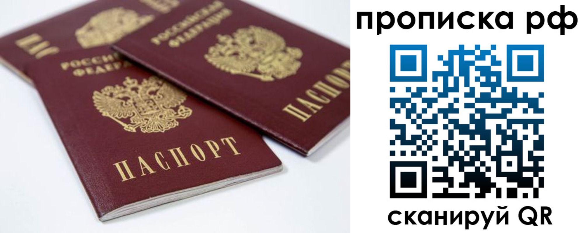 временная регистрация 2025 в Мариинске