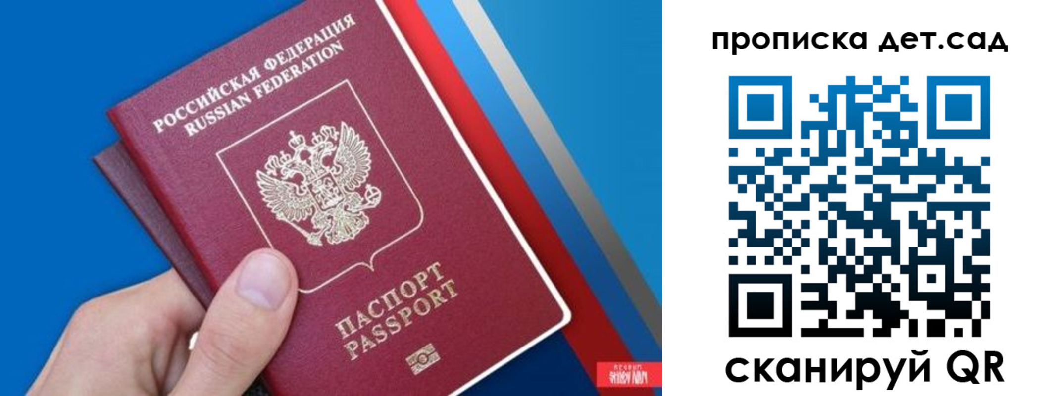 временная прописка в Мариинске