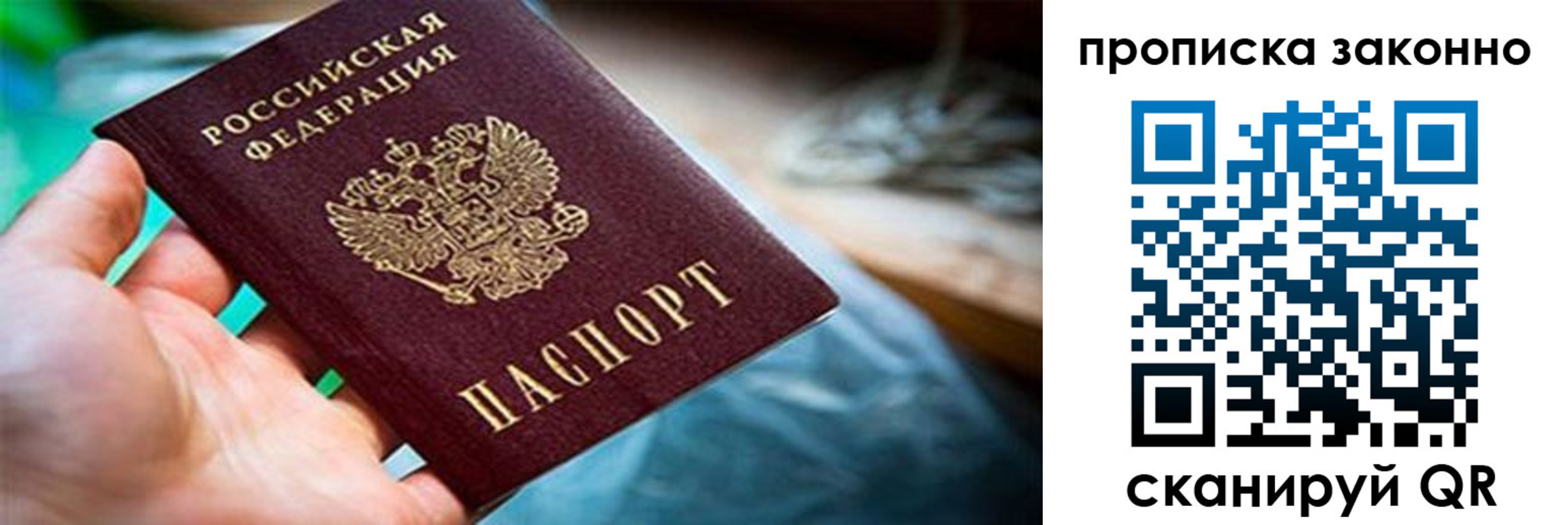прописка иностранных граждан в Мариинске