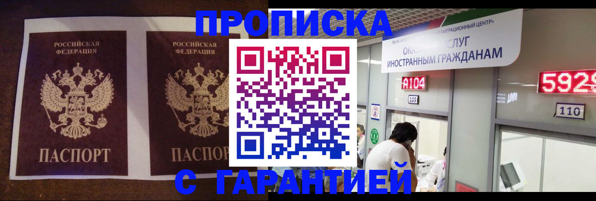 регистрация для дет. сада в Мариинске