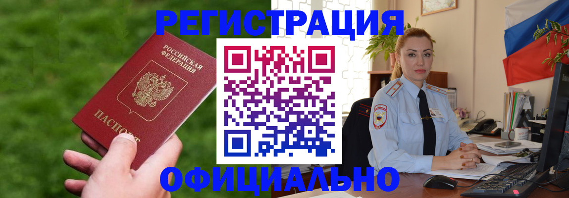 временная регистрация госуслуги в Мариинске