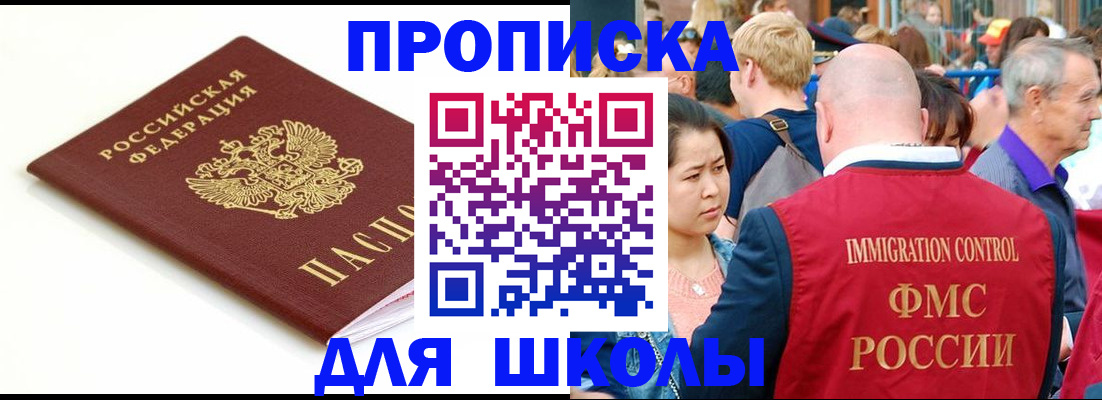 временная регистрация для всех в Мариинске