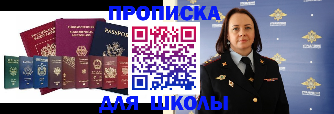 временная регистрация надежно в Мариинске