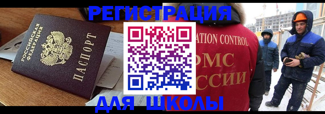 регистрация для дет. сада в Мариинске