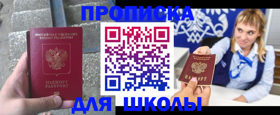 временная регистрация купить в Мариинске