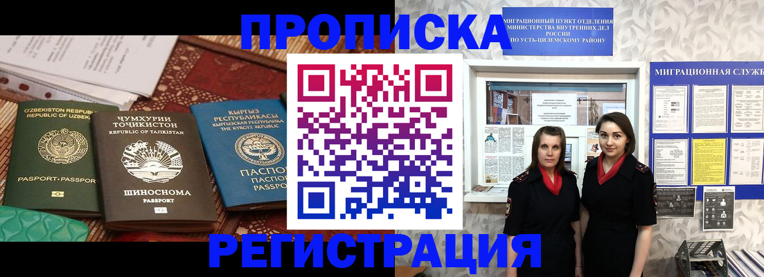 временная регистрация гарантия в Мариинске