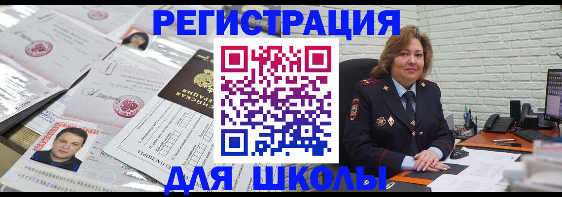 прописка для военкомата в Мариинске